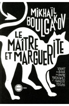 Le maitre et marguerite