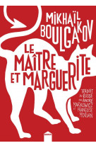 Le maître et marguerite