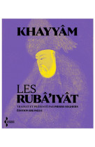 Les ruba-iyat