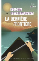 La dernière frontière