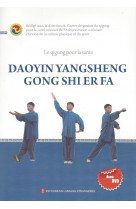 Le qigong pour la santé : daoyin yangsheng gong shi er fa,  nouvel ed. + dvd sans cd