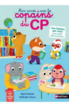 Les copains du cp mon année avec les copains du cp