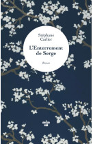 L'enterrement de serge