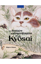 Le bestiaire extraordinaire de kyôsai