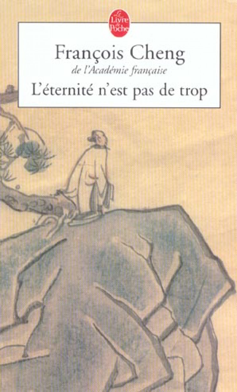 L'ETERNITE N'EST PAS DE TROP - CHENG FRANCOIS - LGF/Livre de Poche