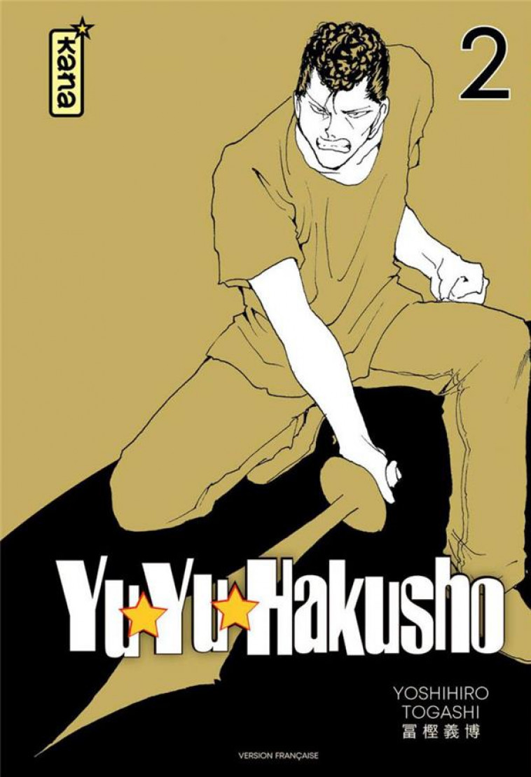 YUYU HAKUSHO - STAR EDITION T.2 - YOSHIHIRO TOGASHI - DARGAUD