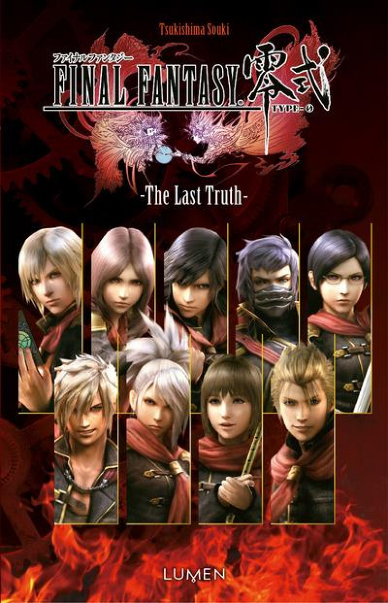 FINAL FANTASY TYPE-0  -  THE LAST TRUTH - Tsukishima Souki - Lumen