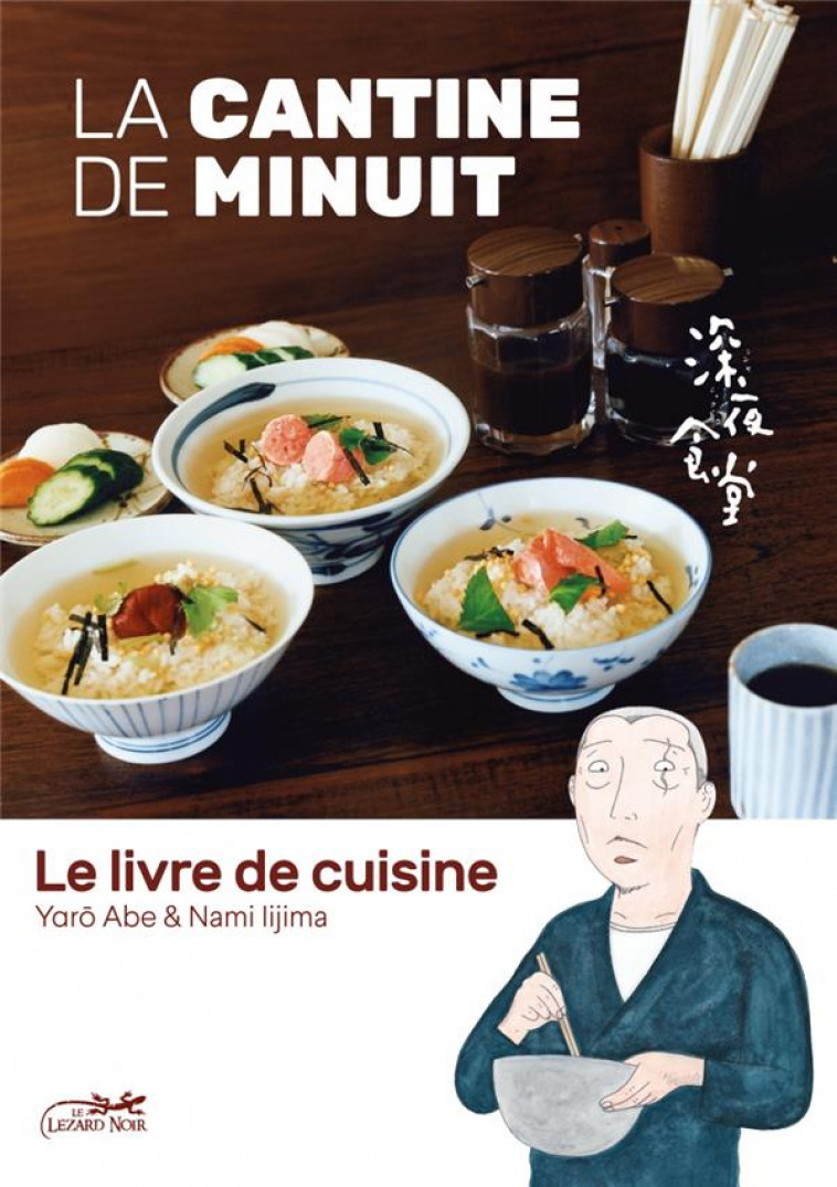 LIVRE DE CUISINE DE LA CANTINE DE MINUIT - ABE YARO - LEZARD NOIR