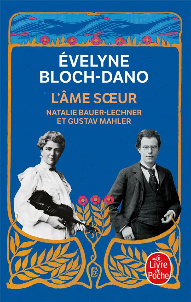 L-AME SOEUR - NATALIE BAUER-LECHNER ET GUSTAV MAHLER - BLOCH-DANO EVELYNE - LGF/Livre de Poche