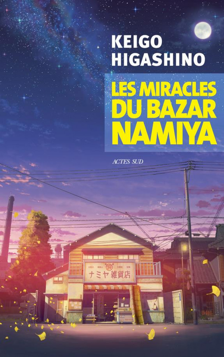 LES MIRACLES DU BAZAR NAMIYA - HIGASHINO KEIGO - ACTES SUD