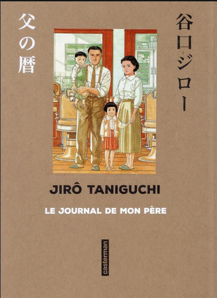 LE JOURNAL DE MON PERE -  TANIGUCHI, JIRO - CASTERMAN