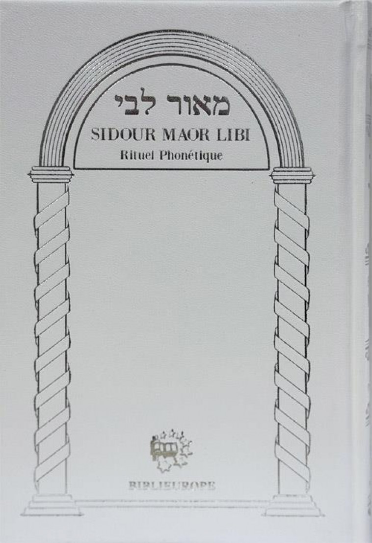 SIDOUR MAOR LIBI - RITUEL PHONETIQUE (BLANC) - PATRIARCHES - TSEDEK