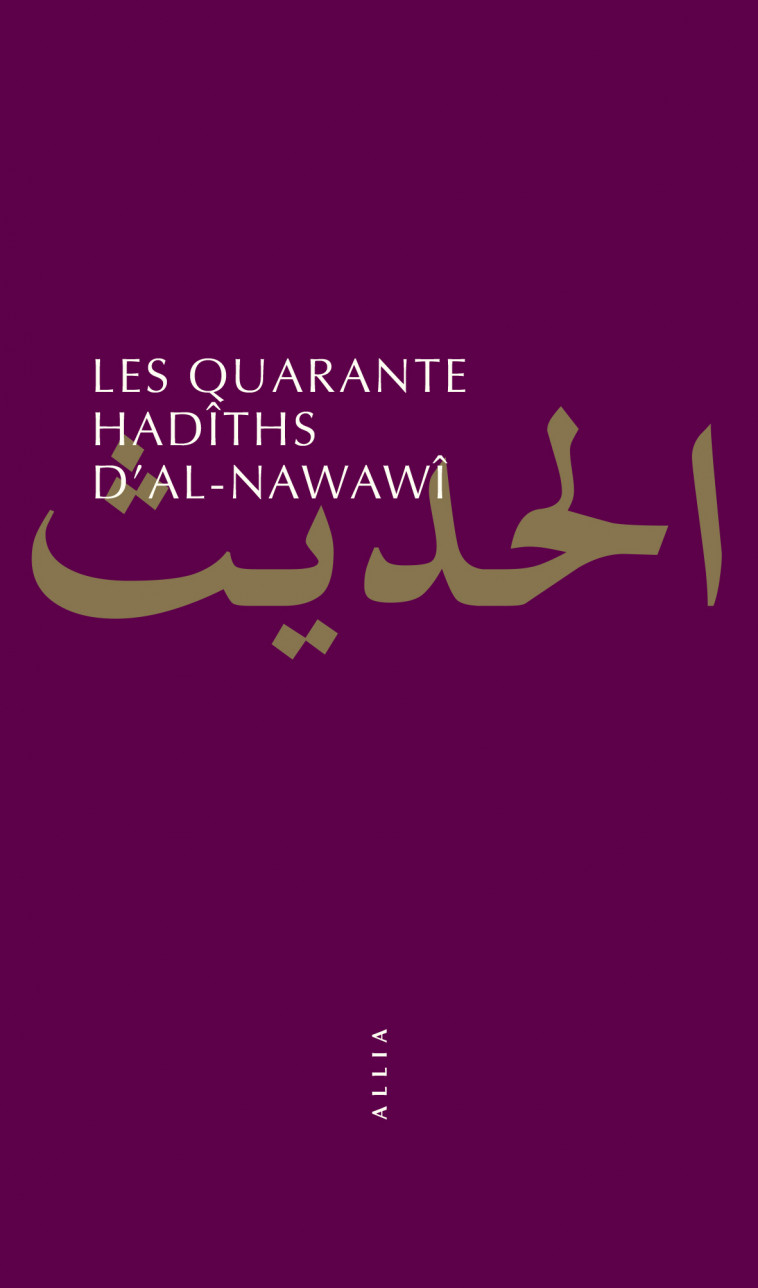 Les Quarante hadîths d'al-Nawawî - AL-NAWAWÎ AL-NAWAWÎ, Vahabzadeh Bijan - ALLIA