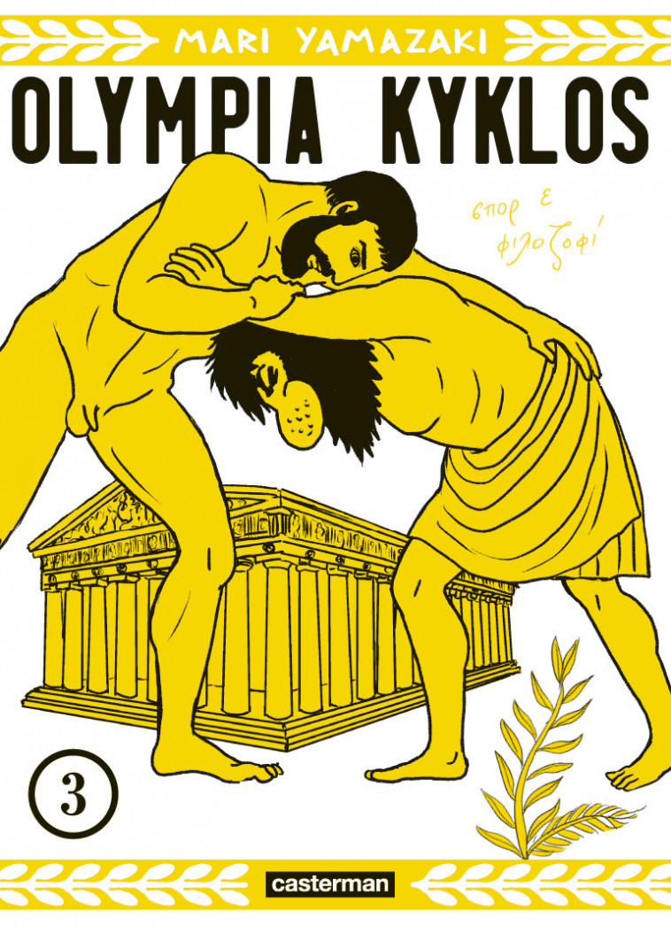 Olympia Kyklos - Mari Yamazaki - CASTERMAN