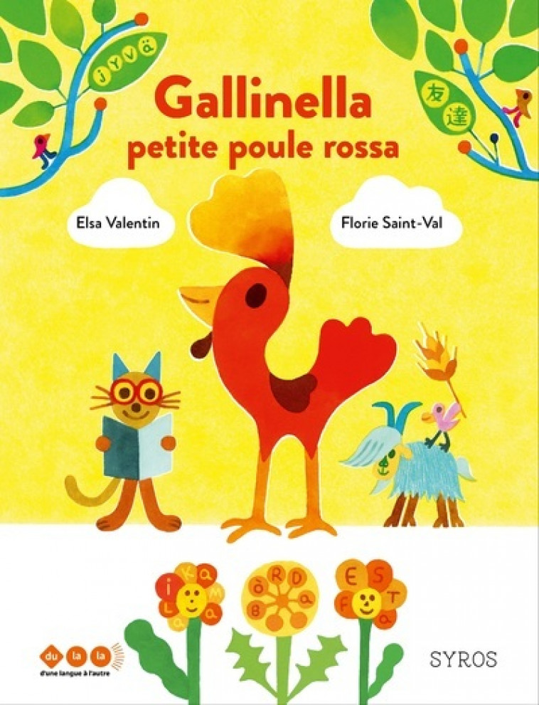 Galinella - Petite poule rossa - Elsa Valentin - SYROS JEUNESSE