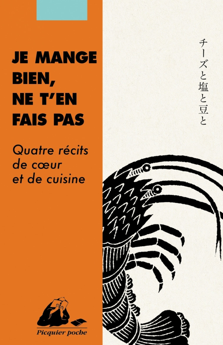 Je mange bien, ne t'en fais pas - Quatre récits de coeur et - Areno INOUE - PICQUIER