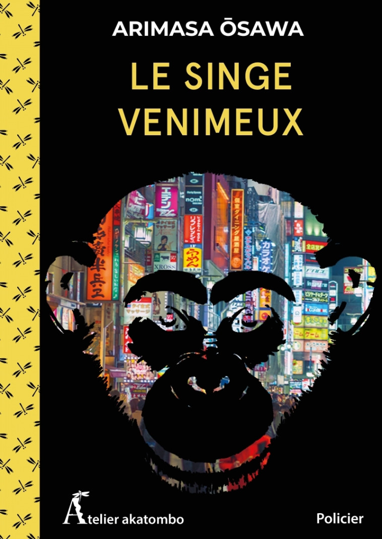 Le Singe venimeux - Arimasa ÔSAWA - ATELIER AKATOMB