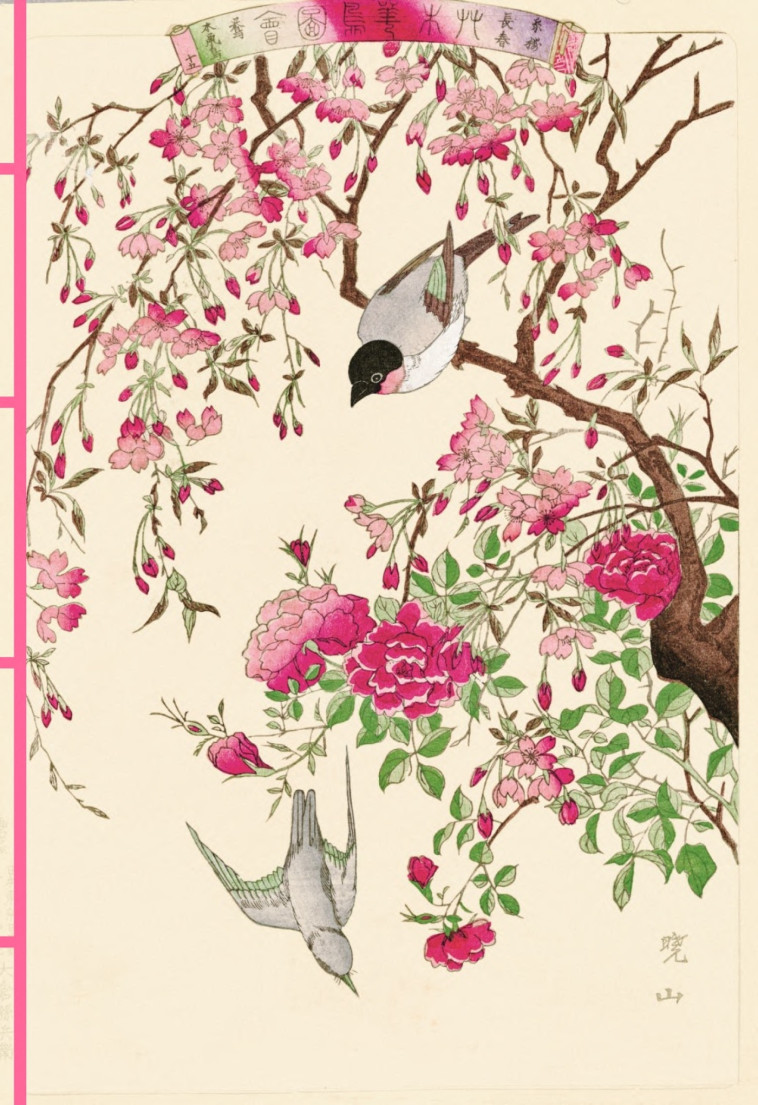 Carnet Hazan Les oiseaux dans l'estampe japonaise 16 x 23 cm (papeterie) - XXX - HAZAN